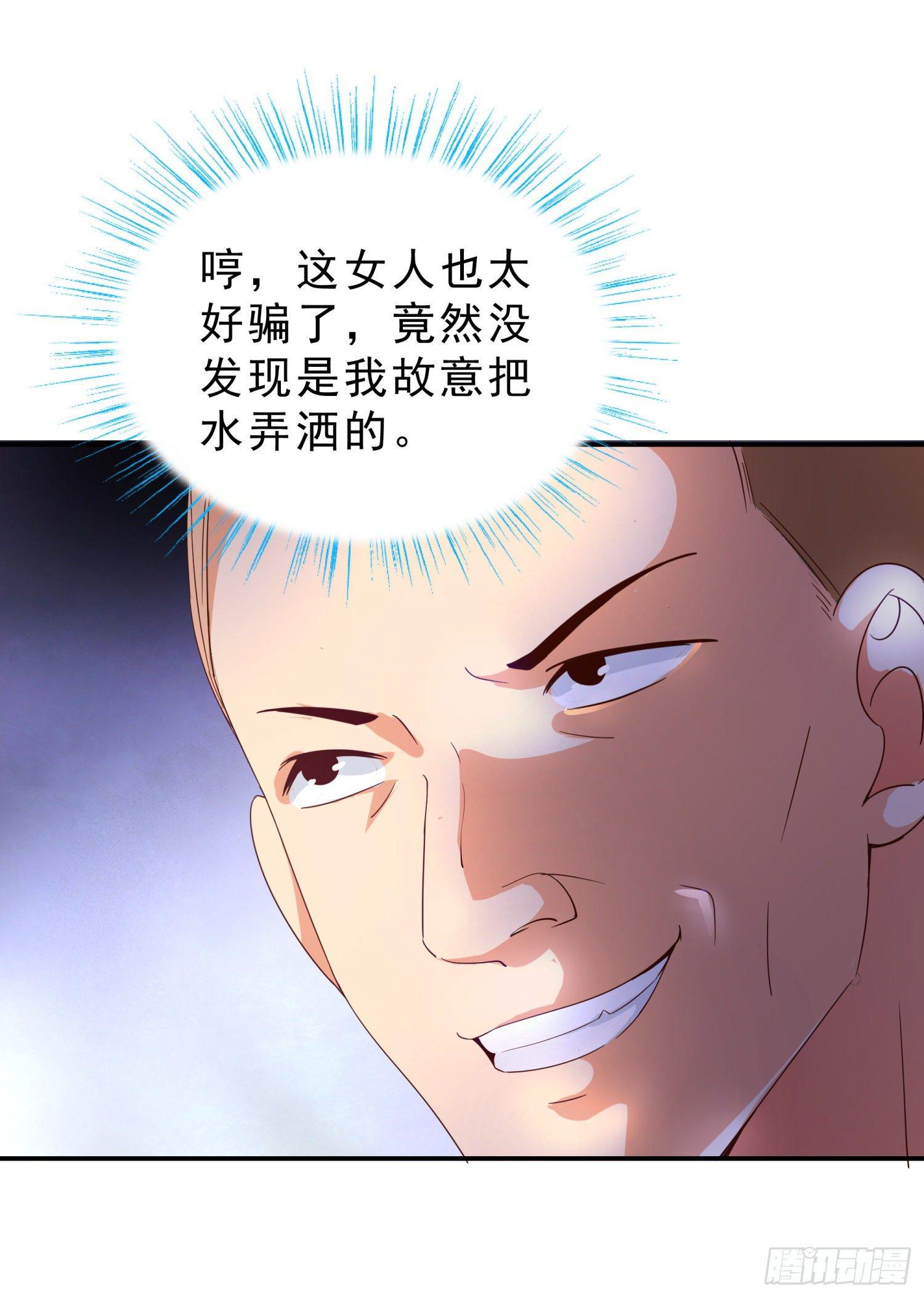 37 看电影-第38话