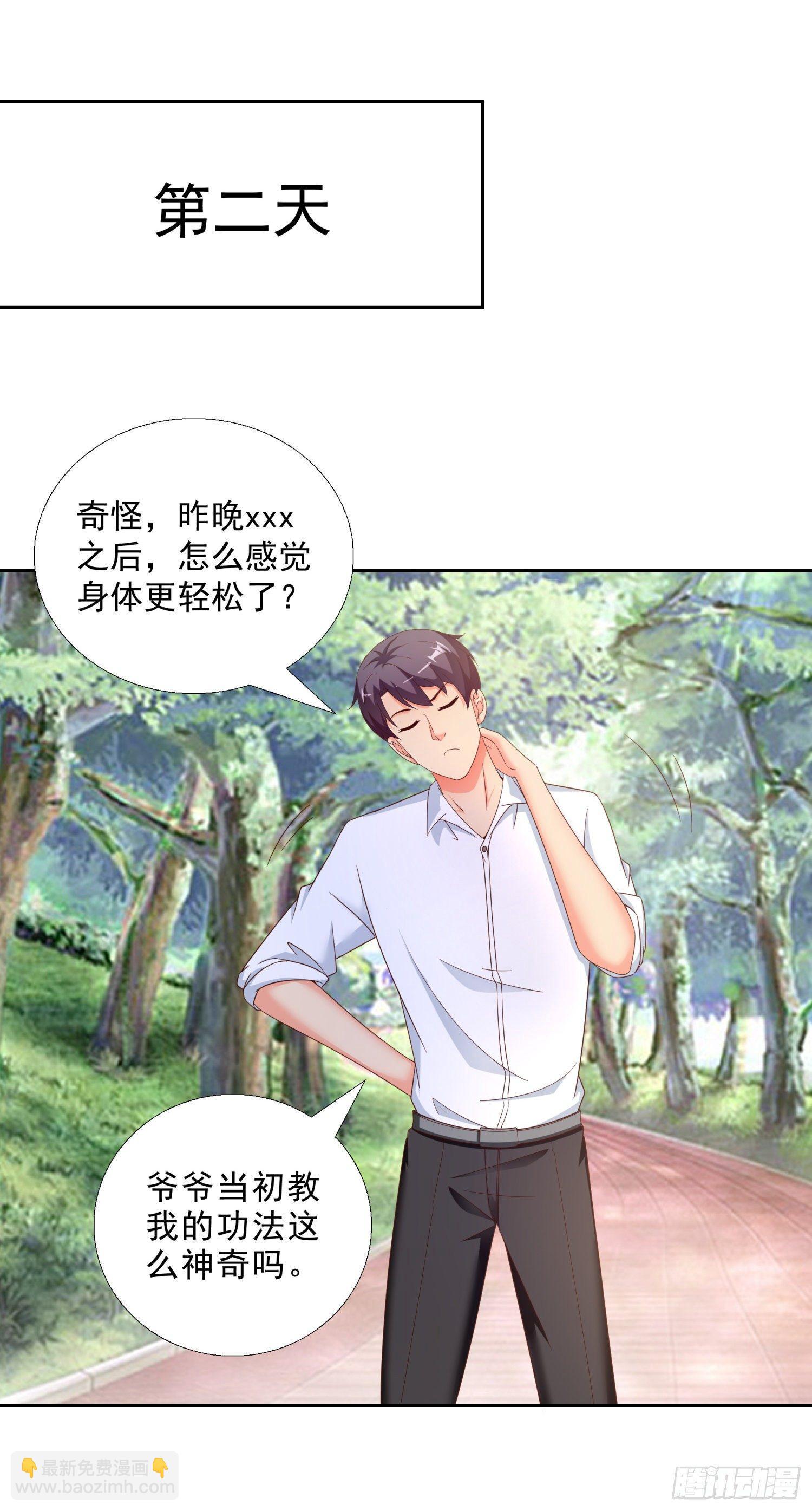 39 我还有机会么？-第40话