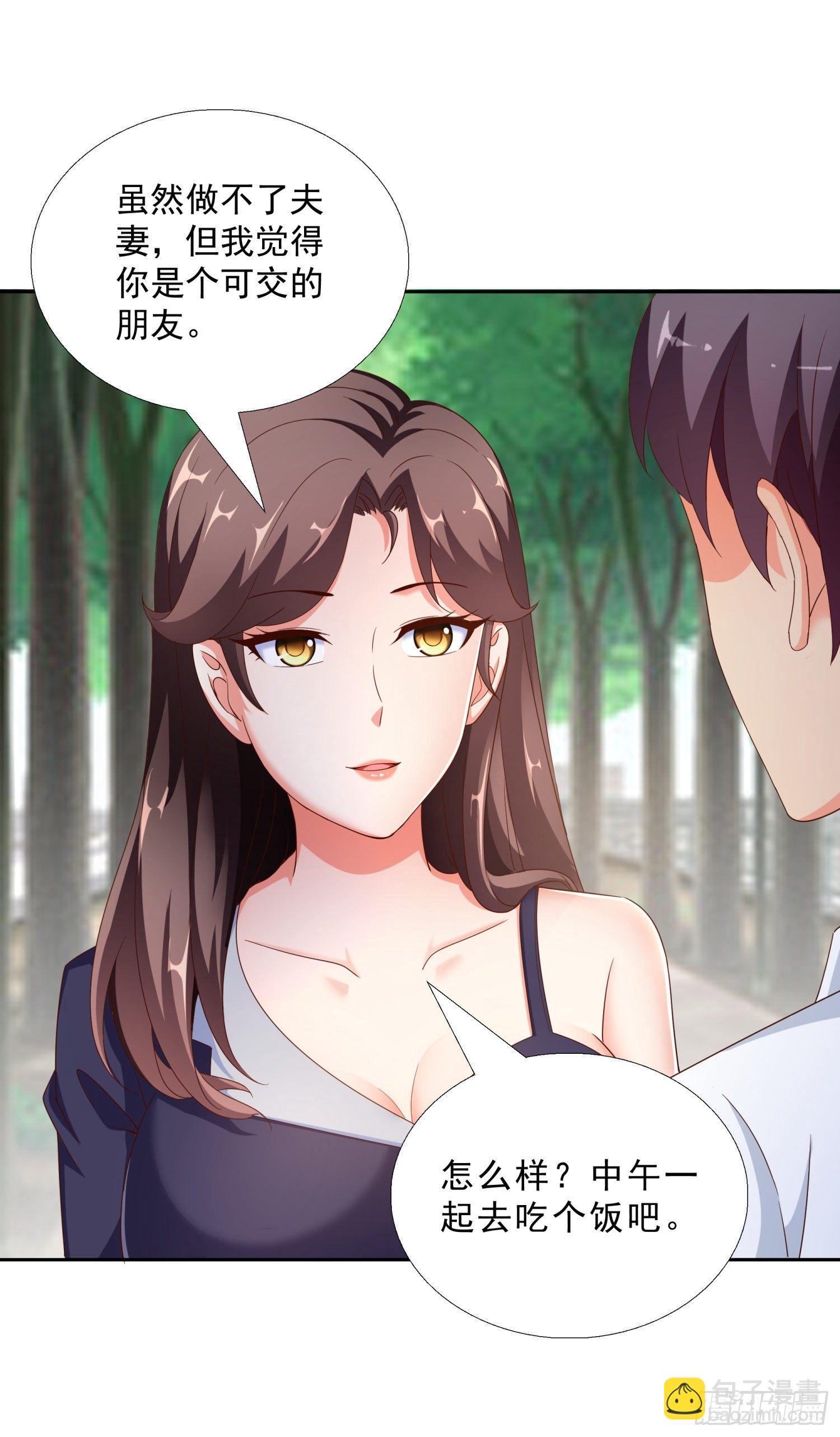 39 我还有机会么？-第40话