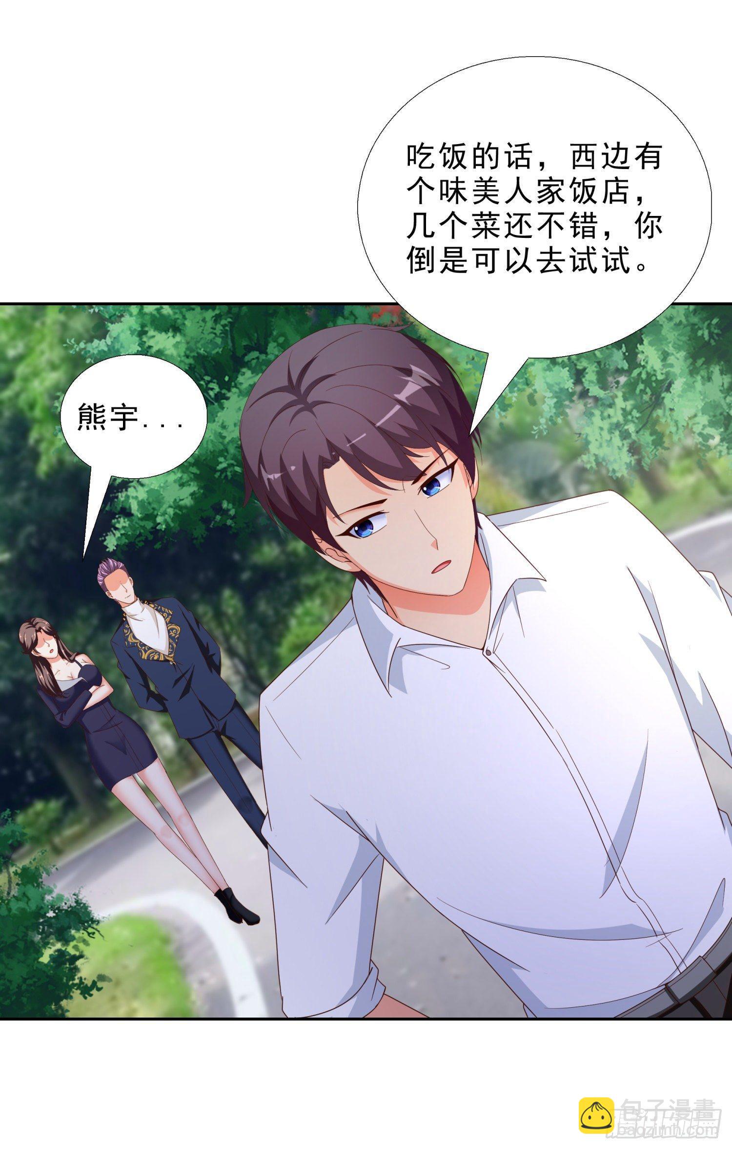 39 我还有机会么？-第40话