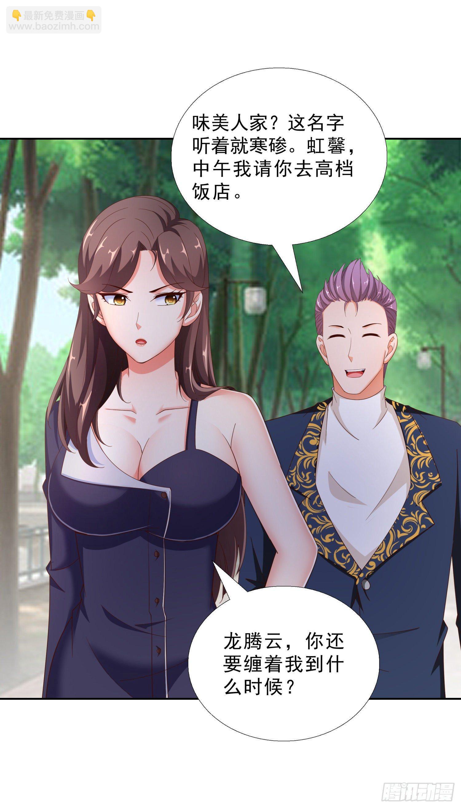 39 我还有机会么？-第40话