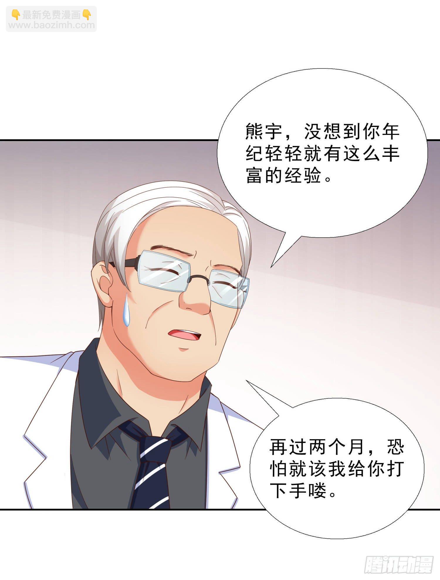 39 我还有机会么？-第40话