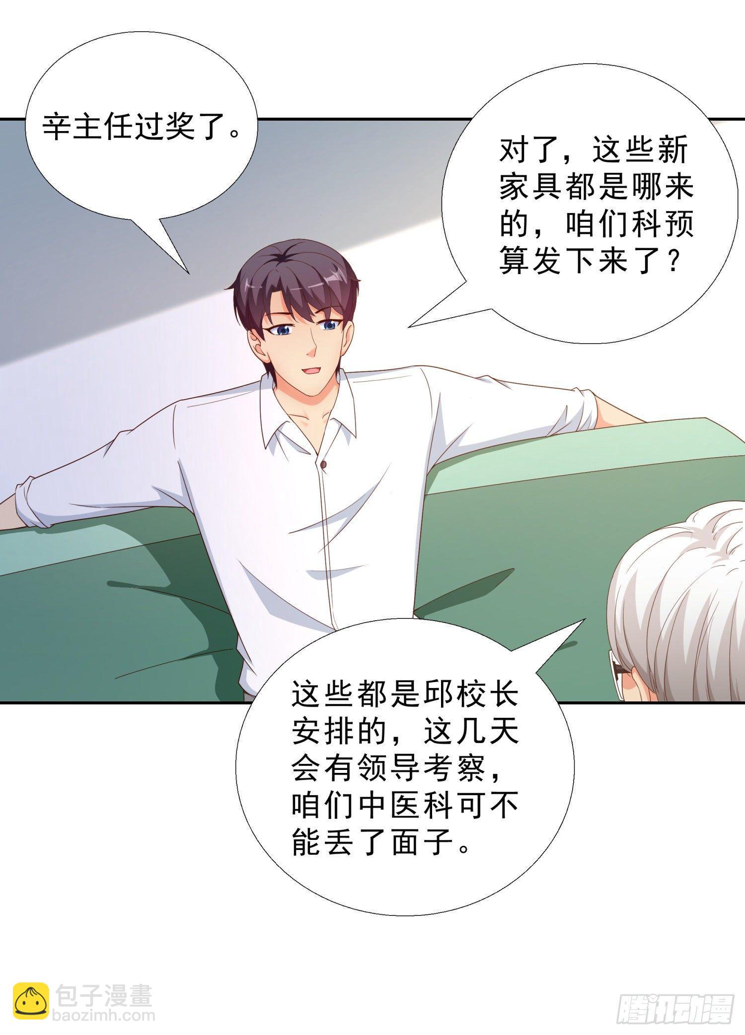 39 我还有机会么？-第40话