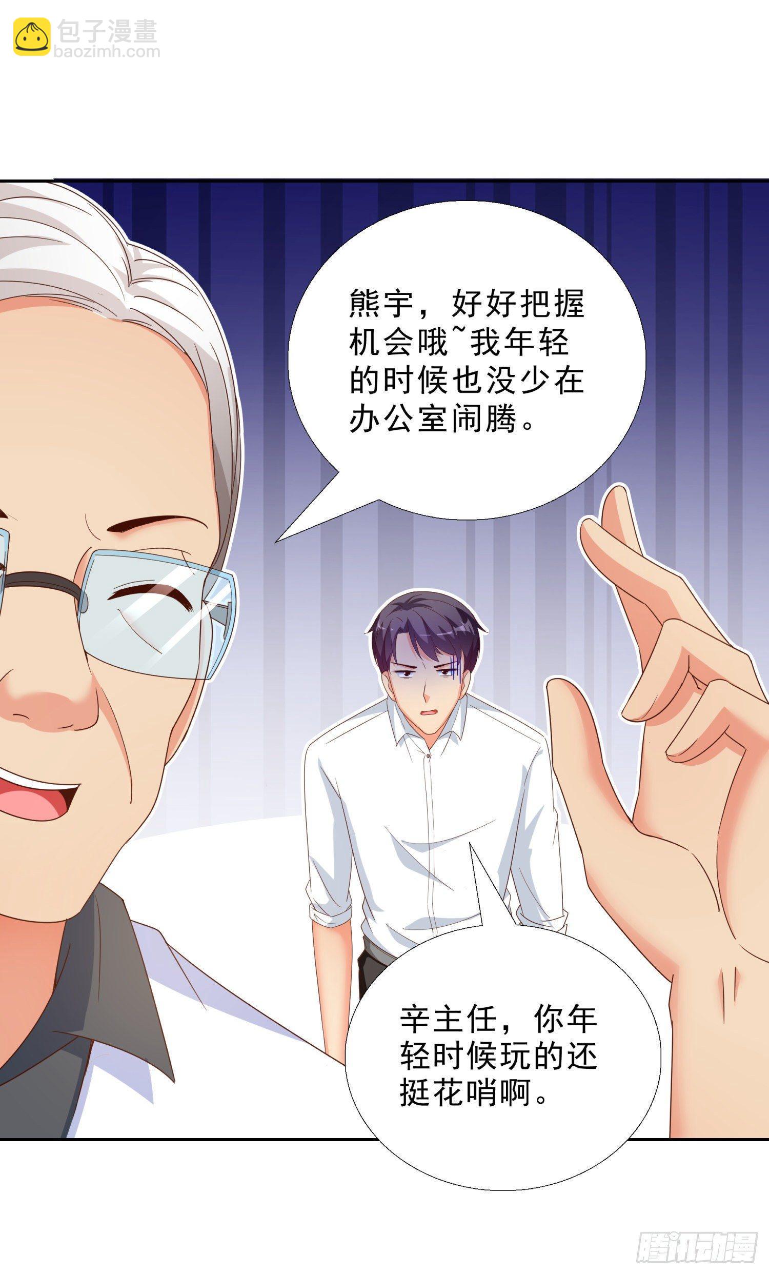 39 我还有机会么？-第40话