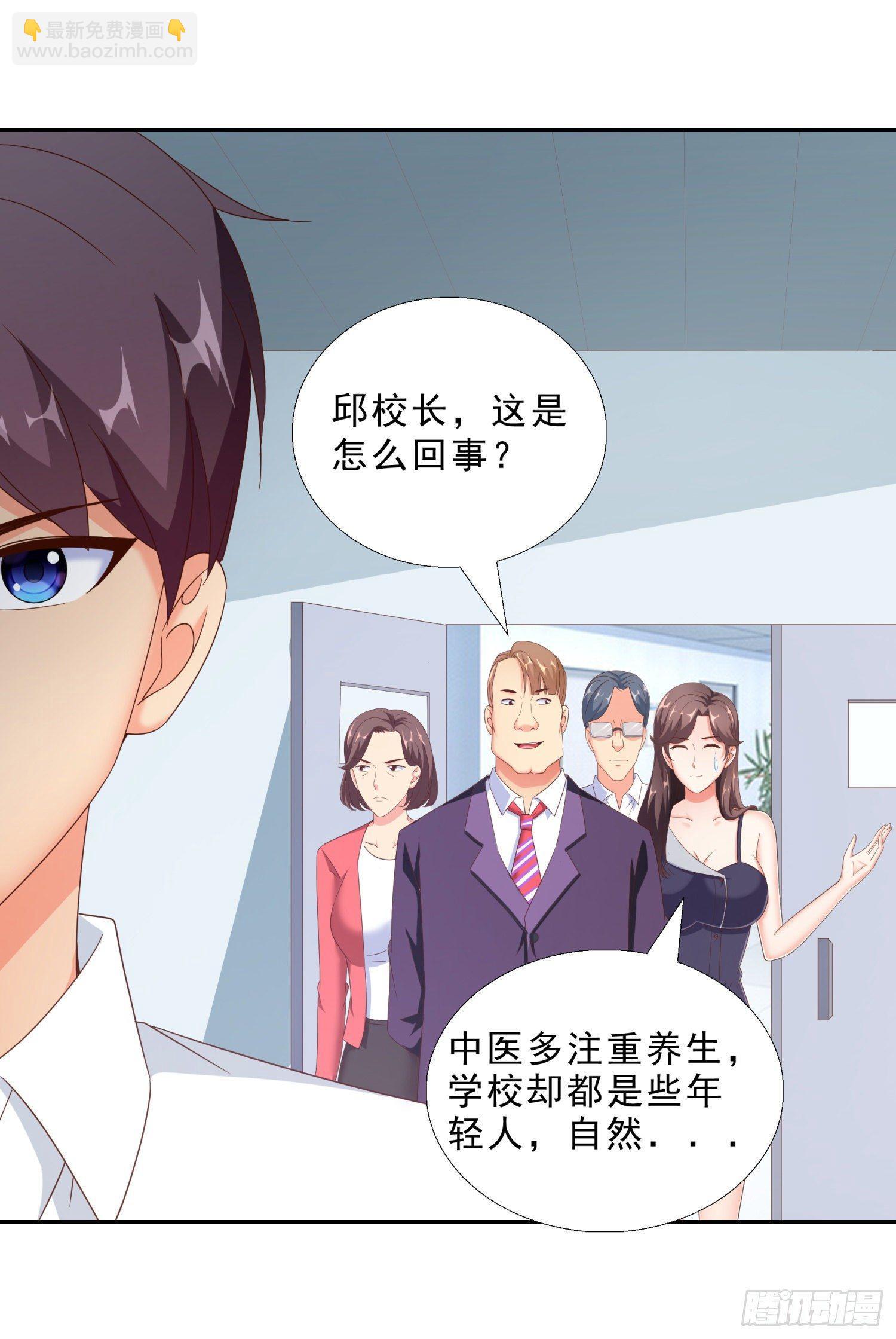 39 我还有机会么？-第40话