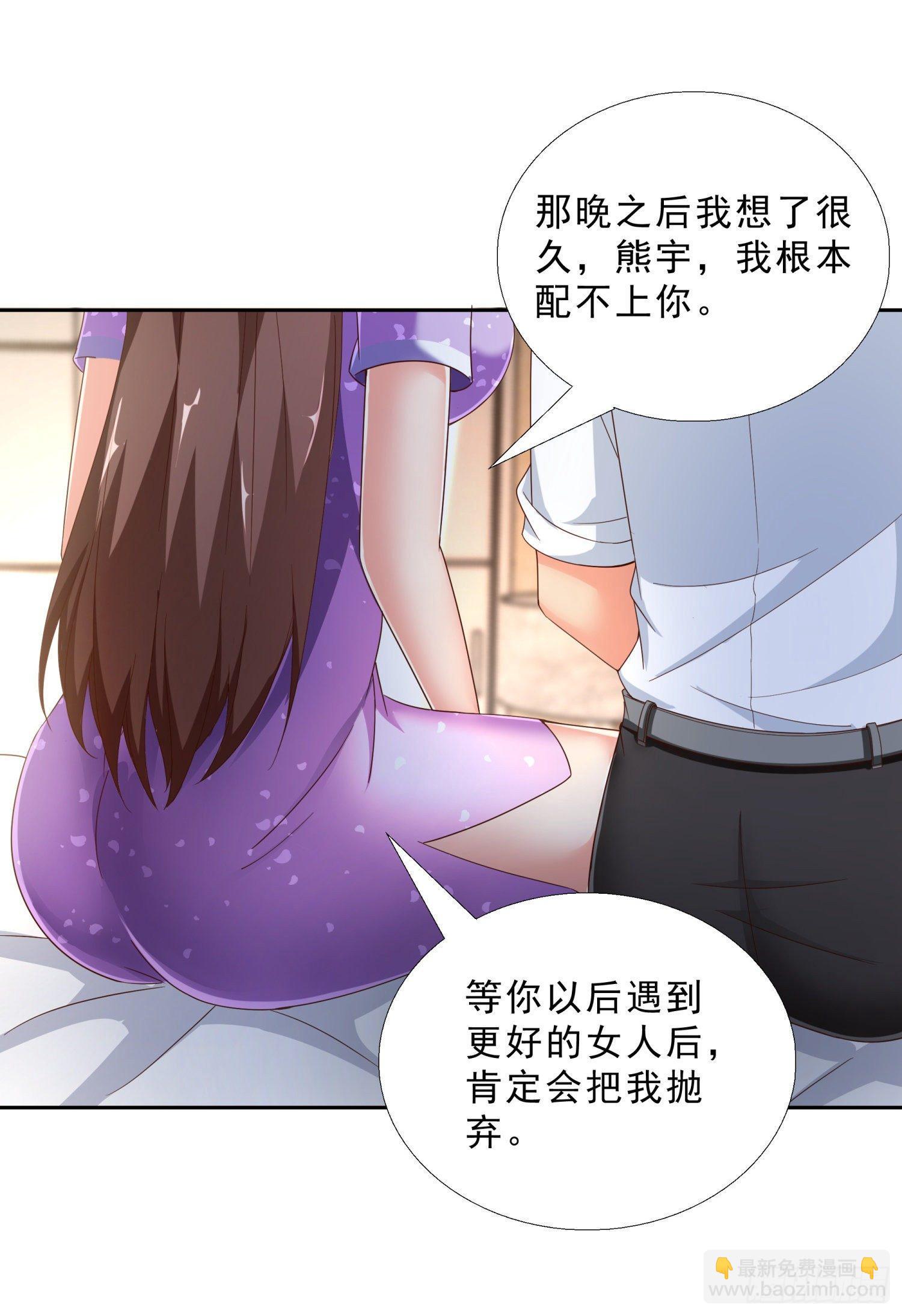 39 我还有机会么？-第40话