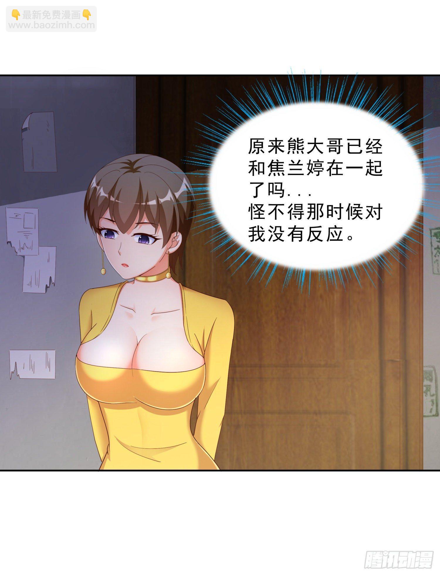 39 我还有机会么？-第40话