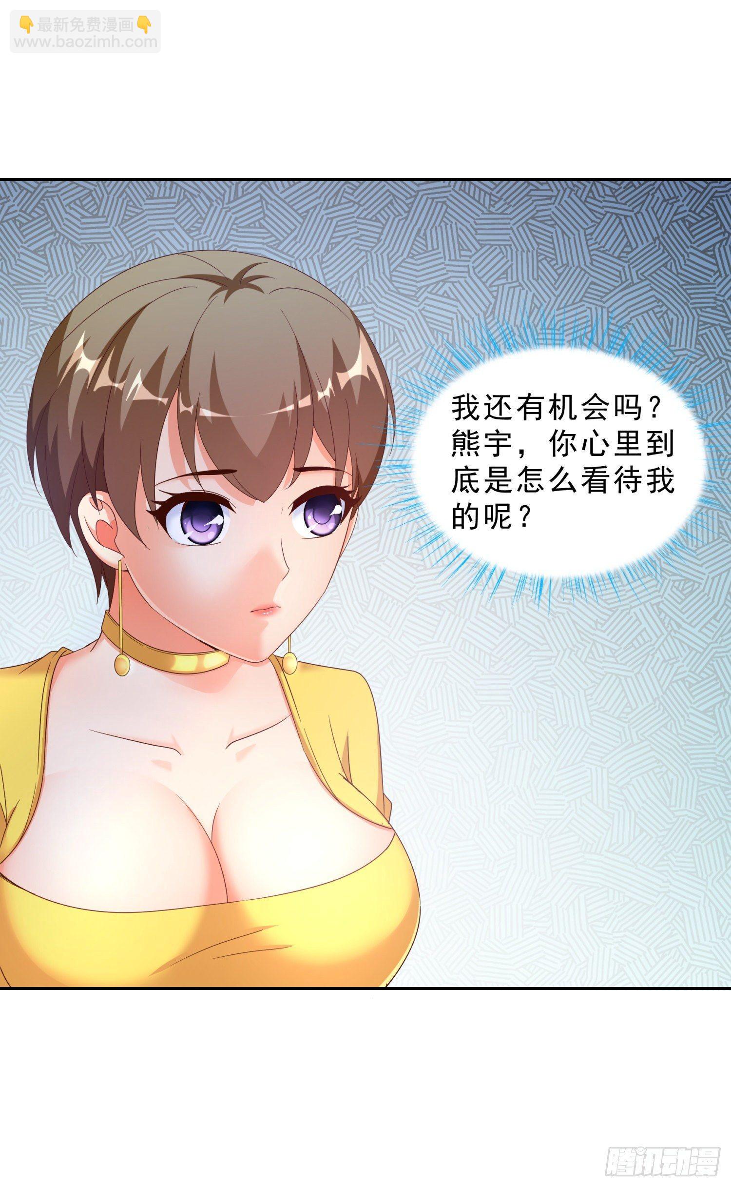 39 我还有机会么？-第40话