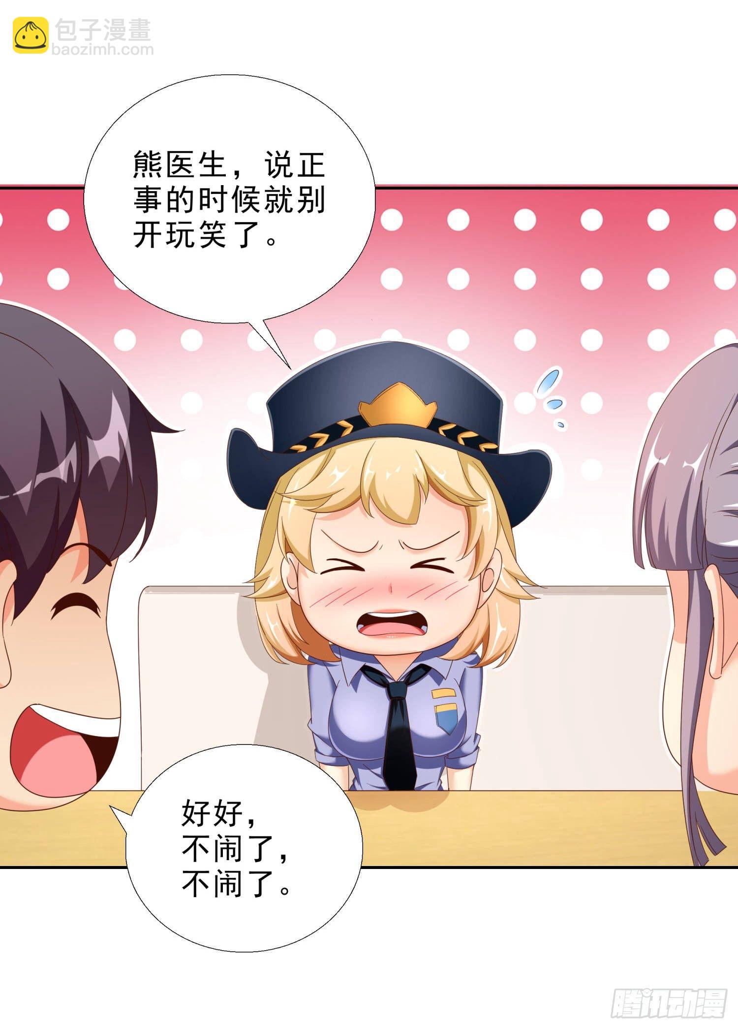 41 老朋友-第42话