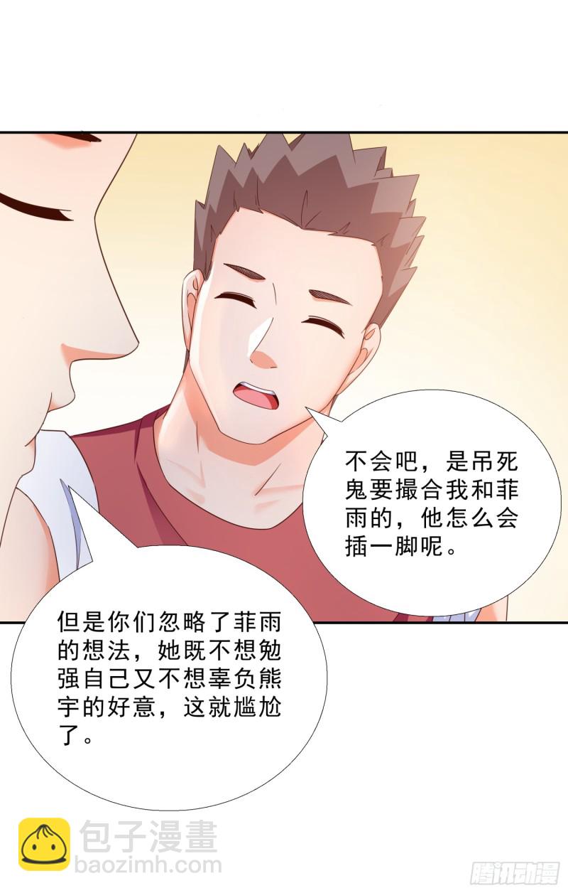 43 黑熊退出-第44话