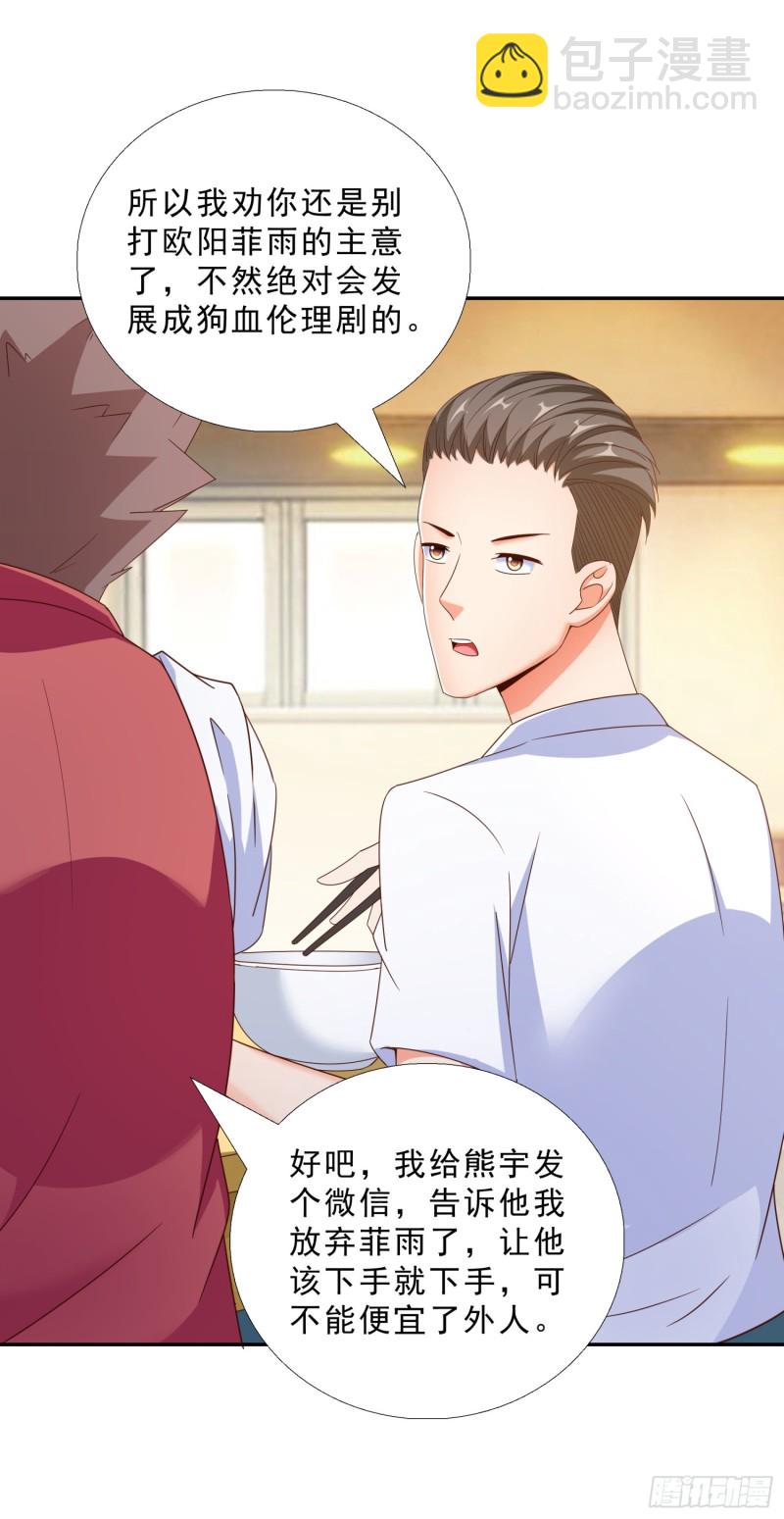 43 黑熊退出-第44话