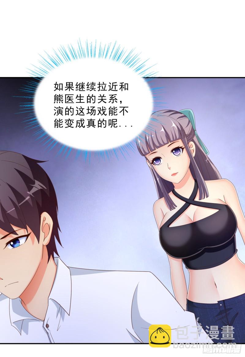 43 黑熊退出-第44话