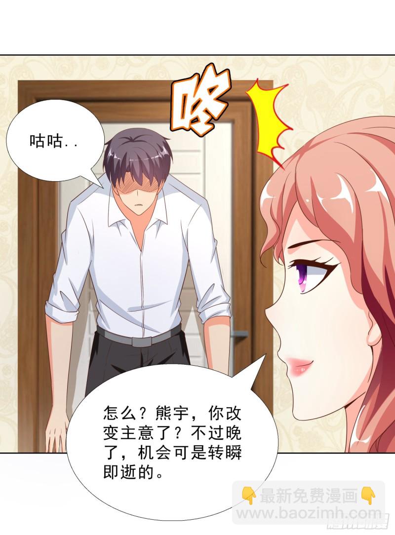 51 邱虹馨遇险-第52话