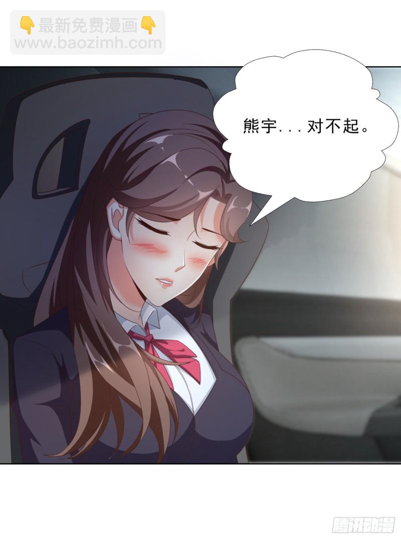 51 邱虹馨遇险-第52话