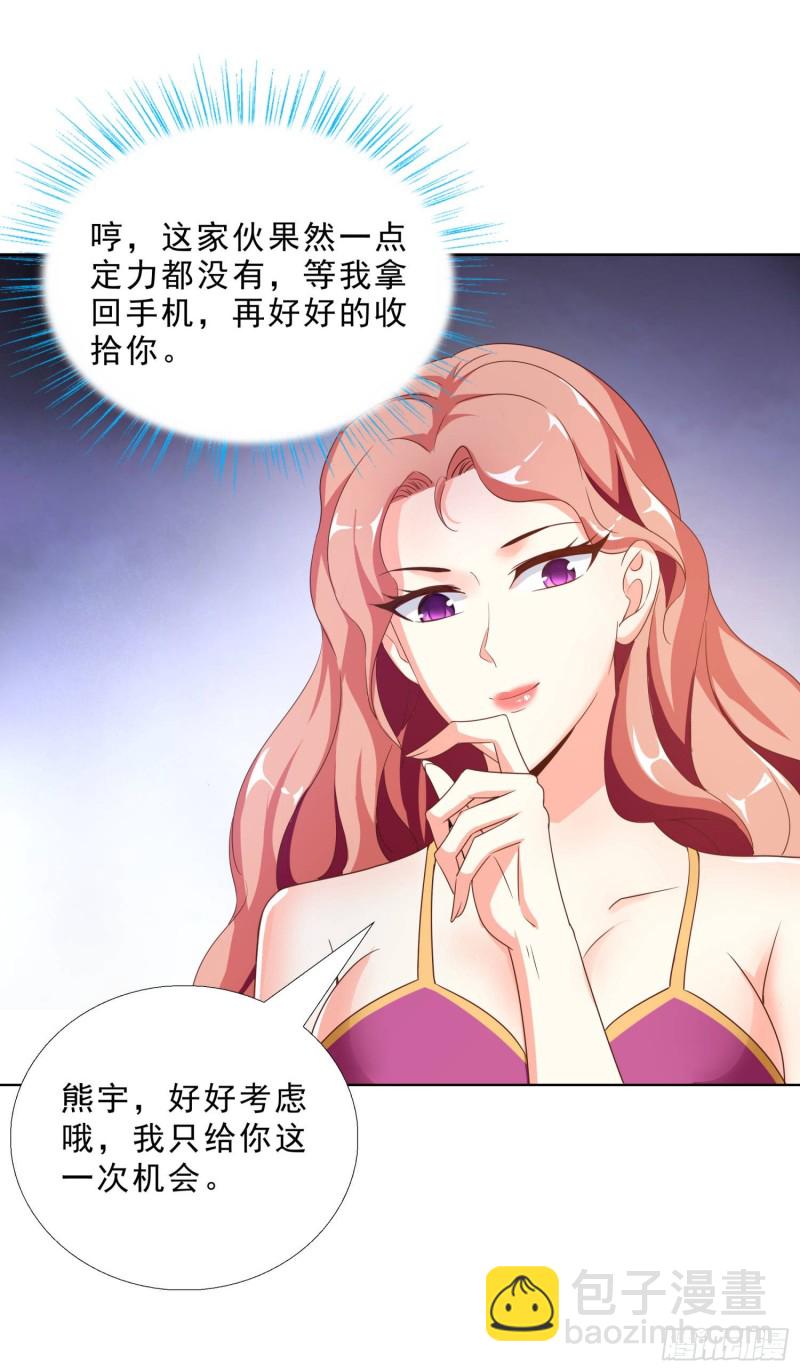 51 邱虹馨遇险-第52话