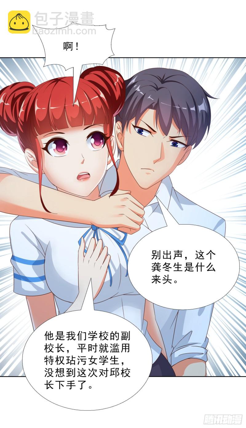 51 邱虹馨遇险-第52话