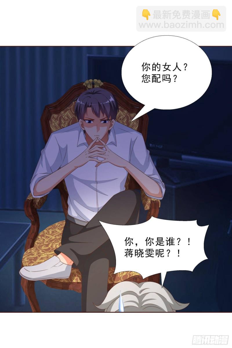 51 邱虹馨遇险-第52话