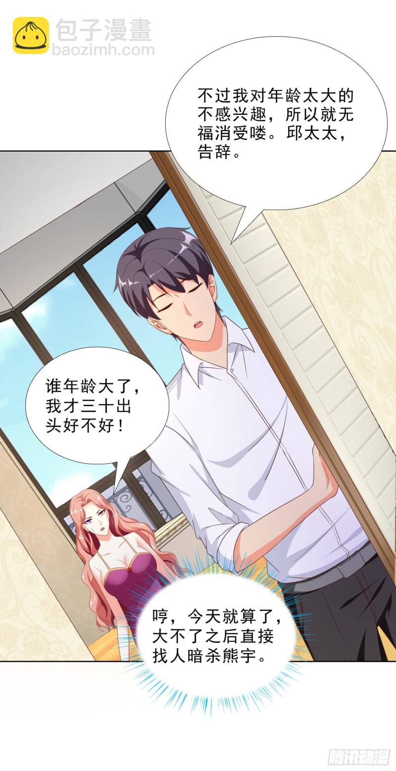 51 邱虹馨遇险-第52话