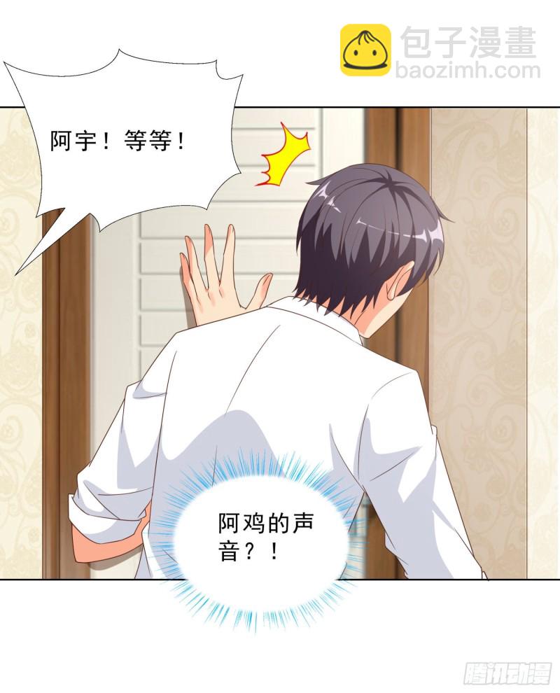 51 邱虹馨遇险-第52话