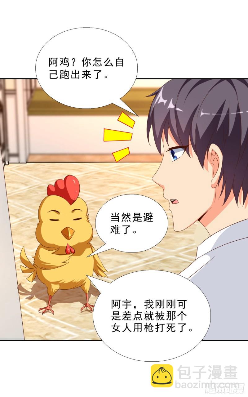 51 邱虹馨遇险-第52话