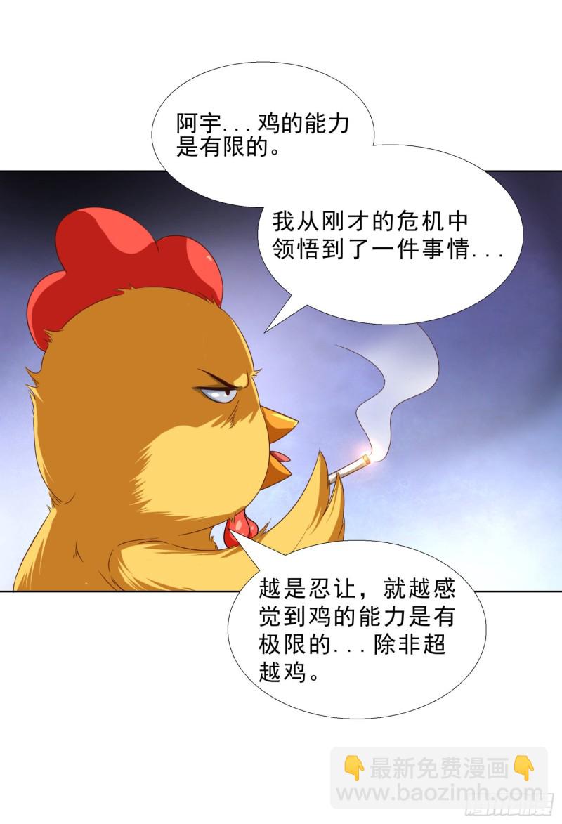 51 邱虹馨遇险-第52话