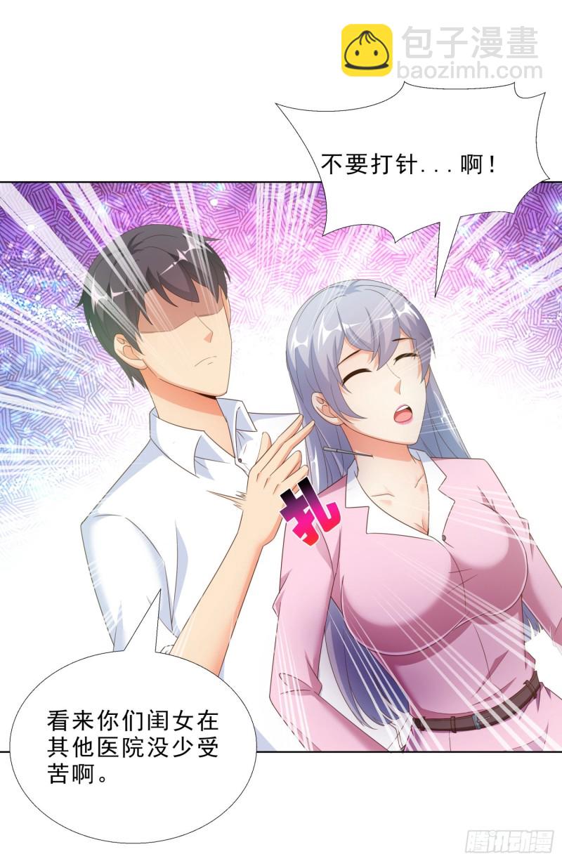 55 第一位求医的-第56话