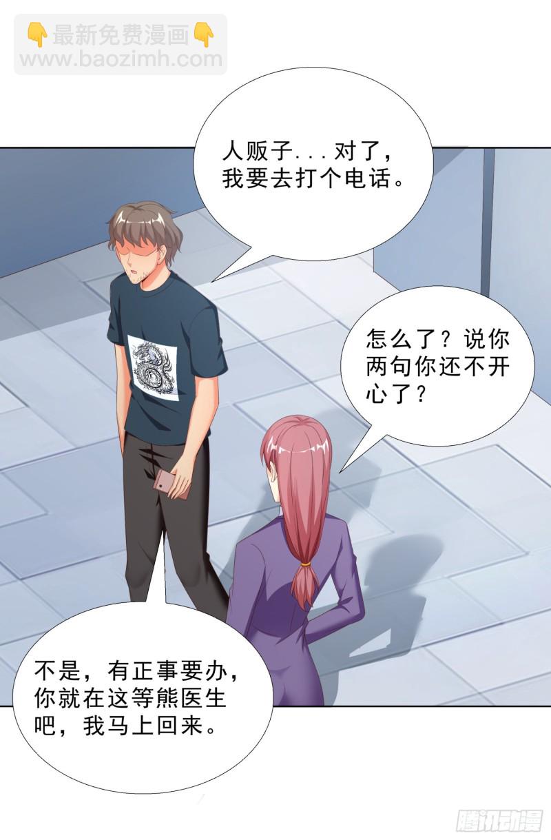 55 第一位求医的-第56话