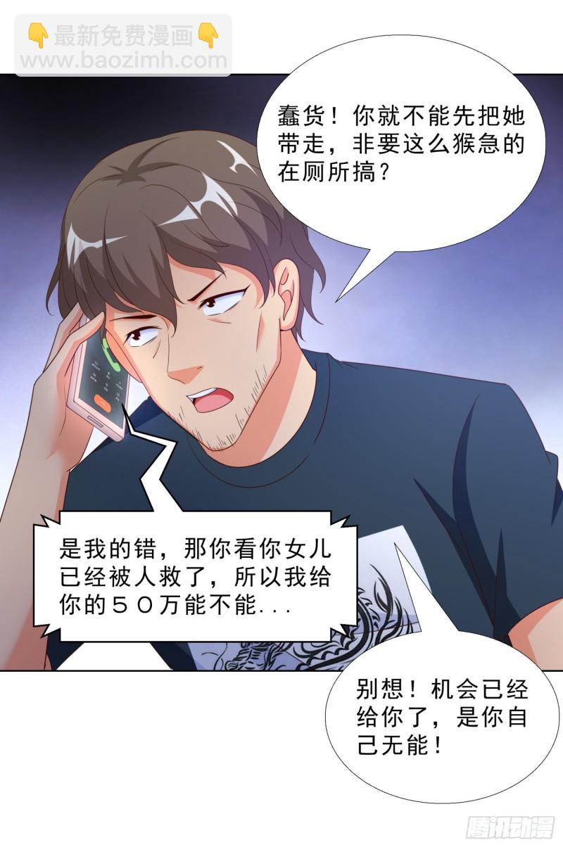 55 第一位求医的-第56话