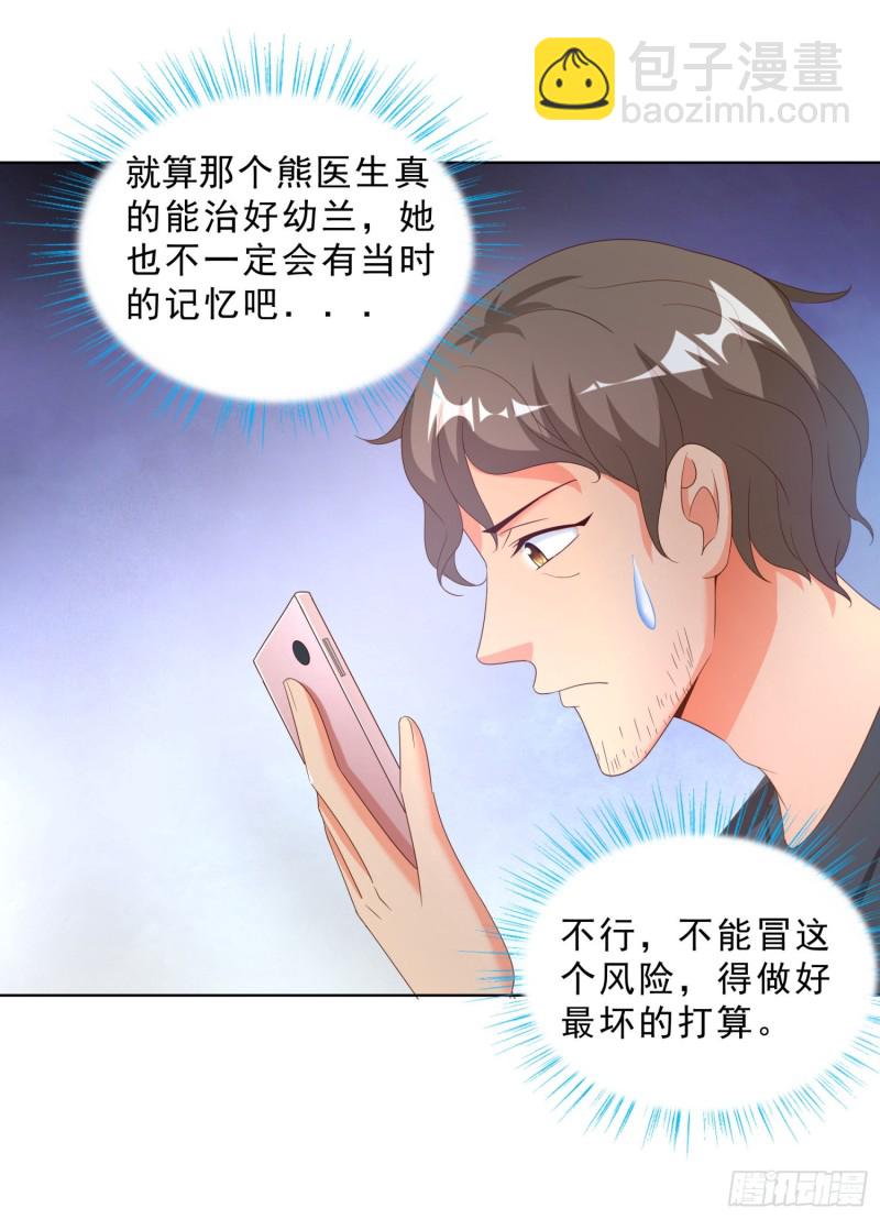 55 第一位求医的-第56话