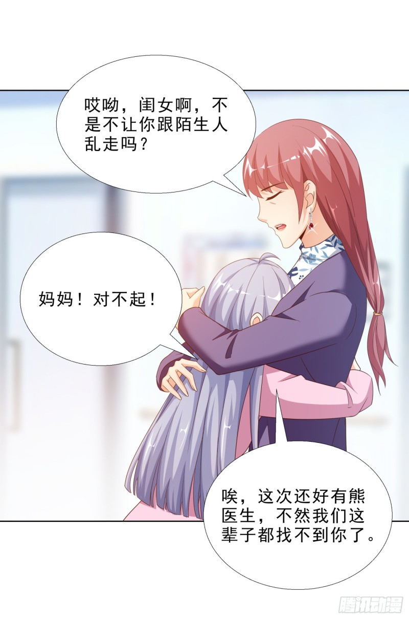 55 第一位求医的-第56话