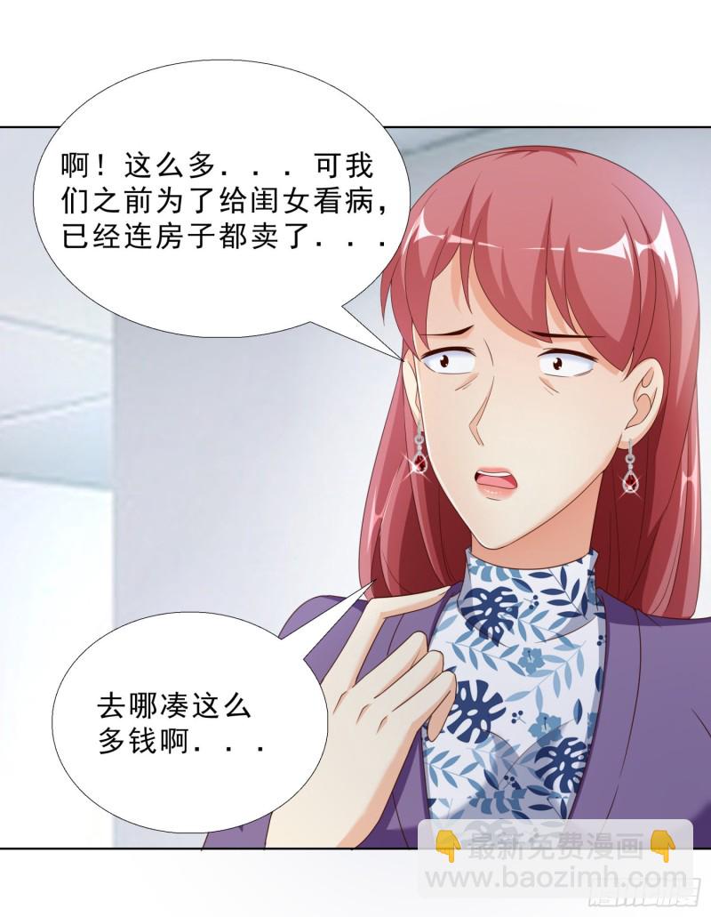 55 第一位求医的-第56话