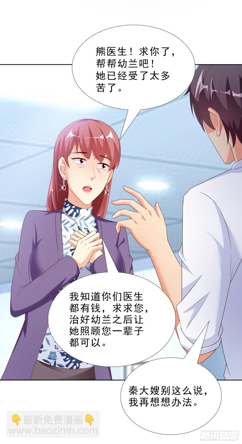 55 第一位求医的-第56话