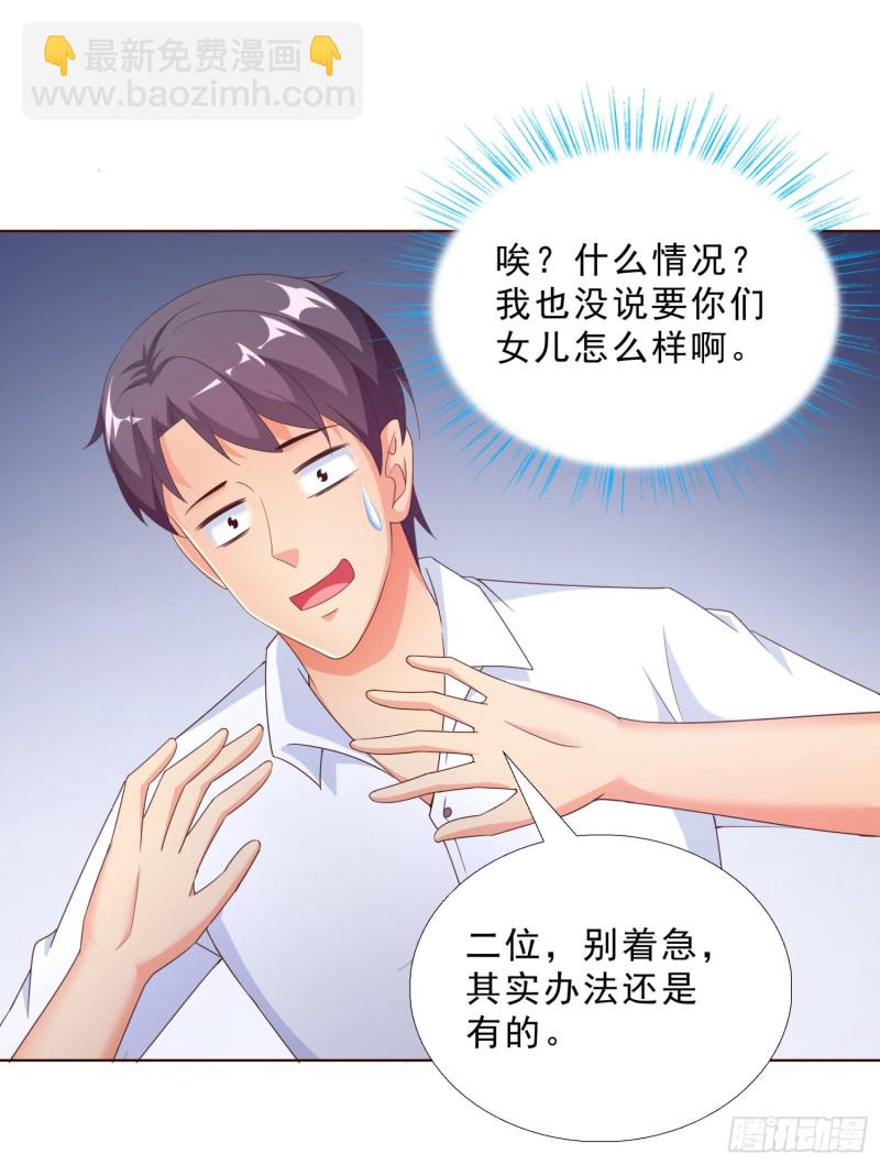 55 第一位求医的-第56话