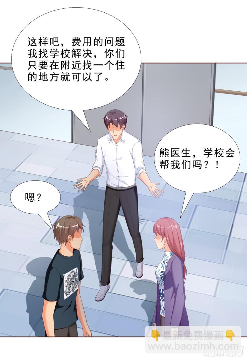 55 第一位求医的-第56话