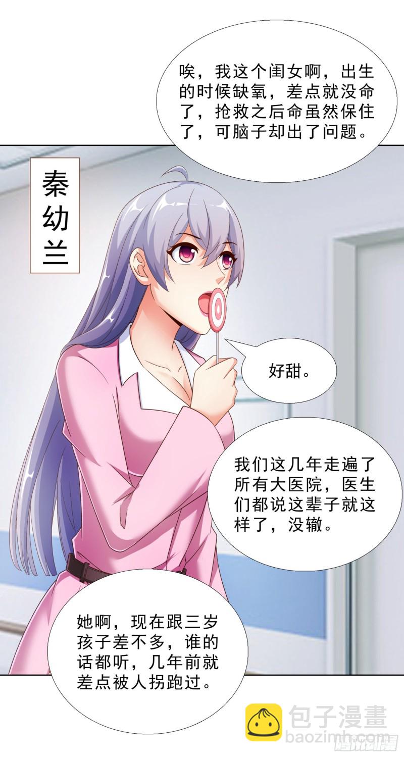 55 第一位求医的-第56话