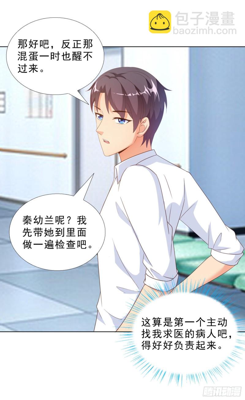 55 第一位求医的-第56话