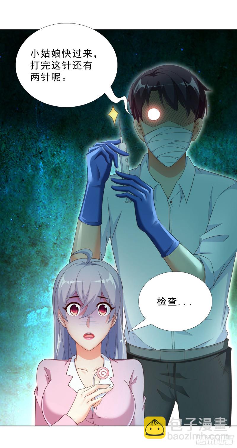 55 第一位求医的-第56话