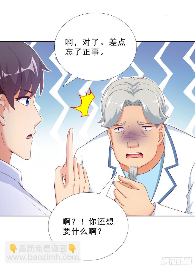 57 你要做什么啊？-第58话