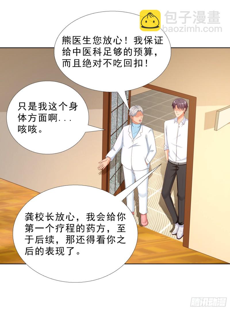 57 你要做什么啊？-第58话