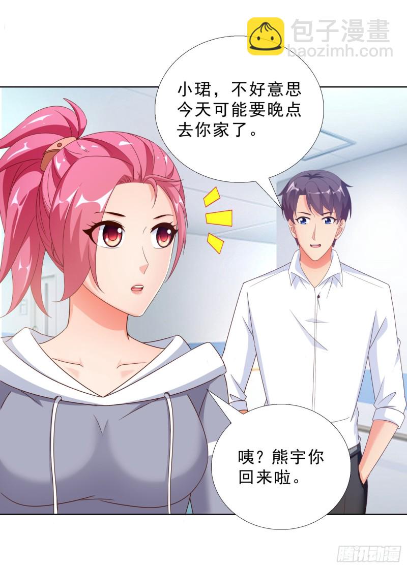 57 你要做什么啊？-第58话