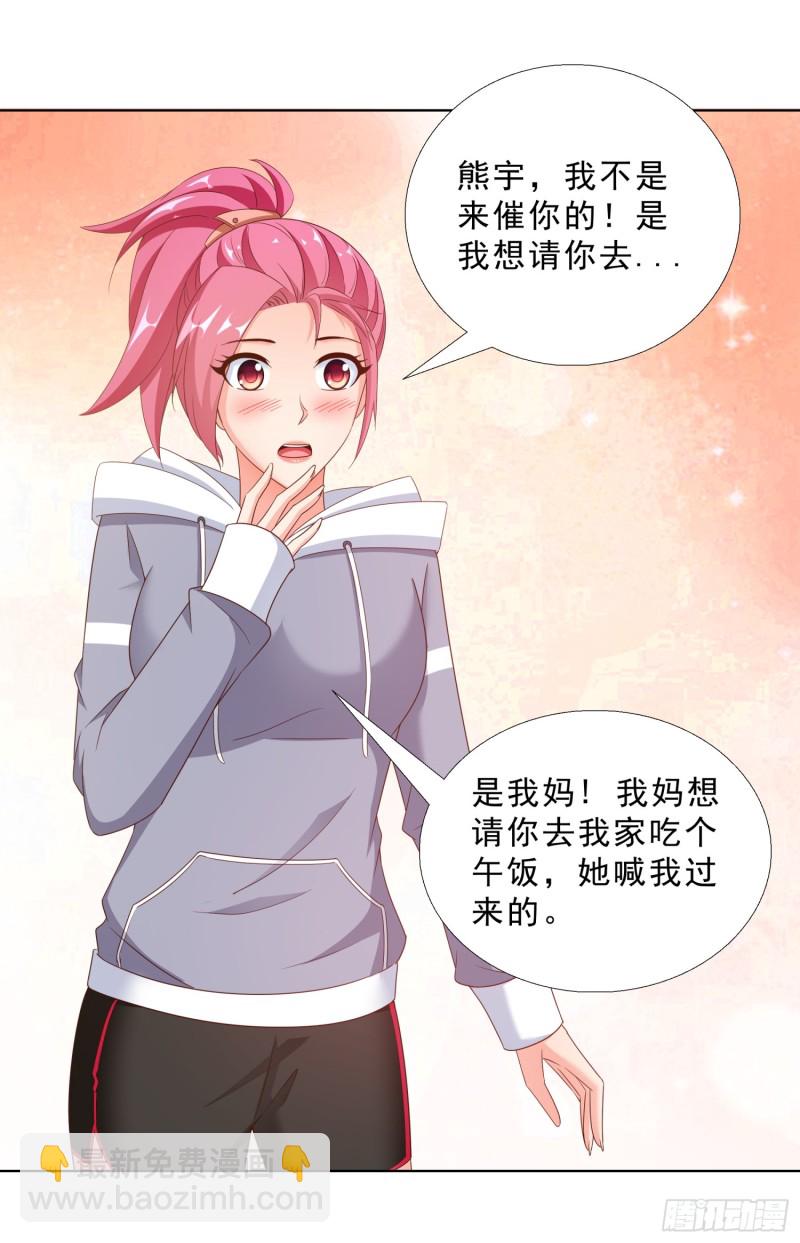 57 你要做什么啊？-第58话