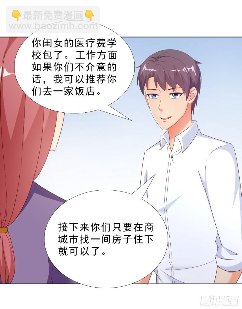 57 你要做什么啊？-第58话