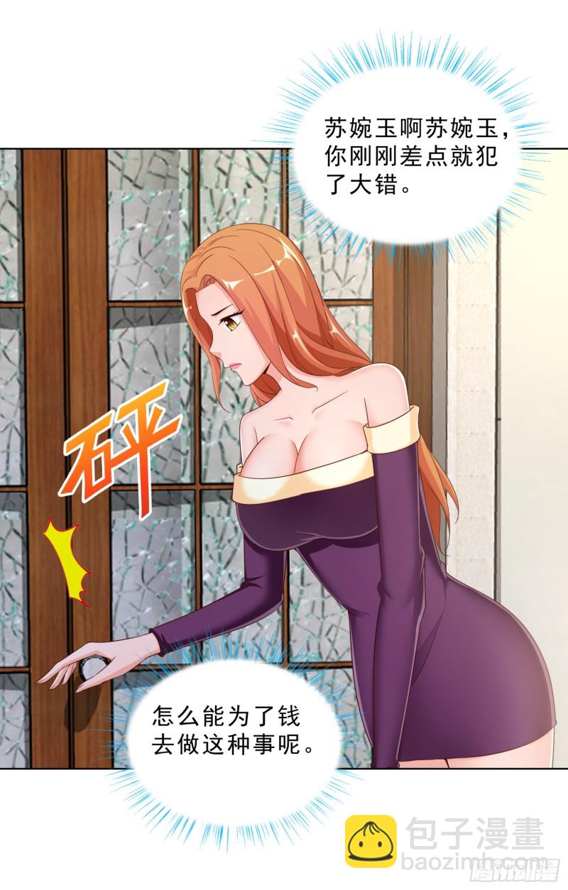 57 你要做什么啊？-第58话