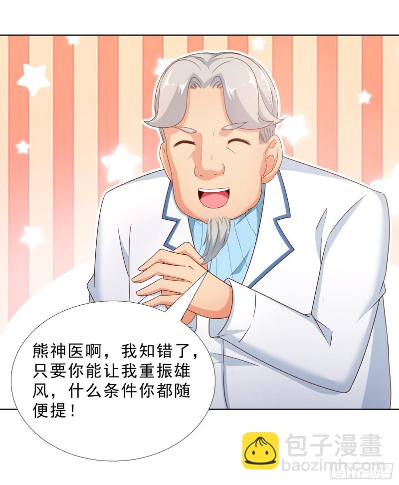 57 你要做什么啊？-第58话