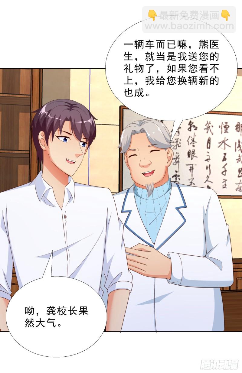 57 你要做什么啊？-第58话