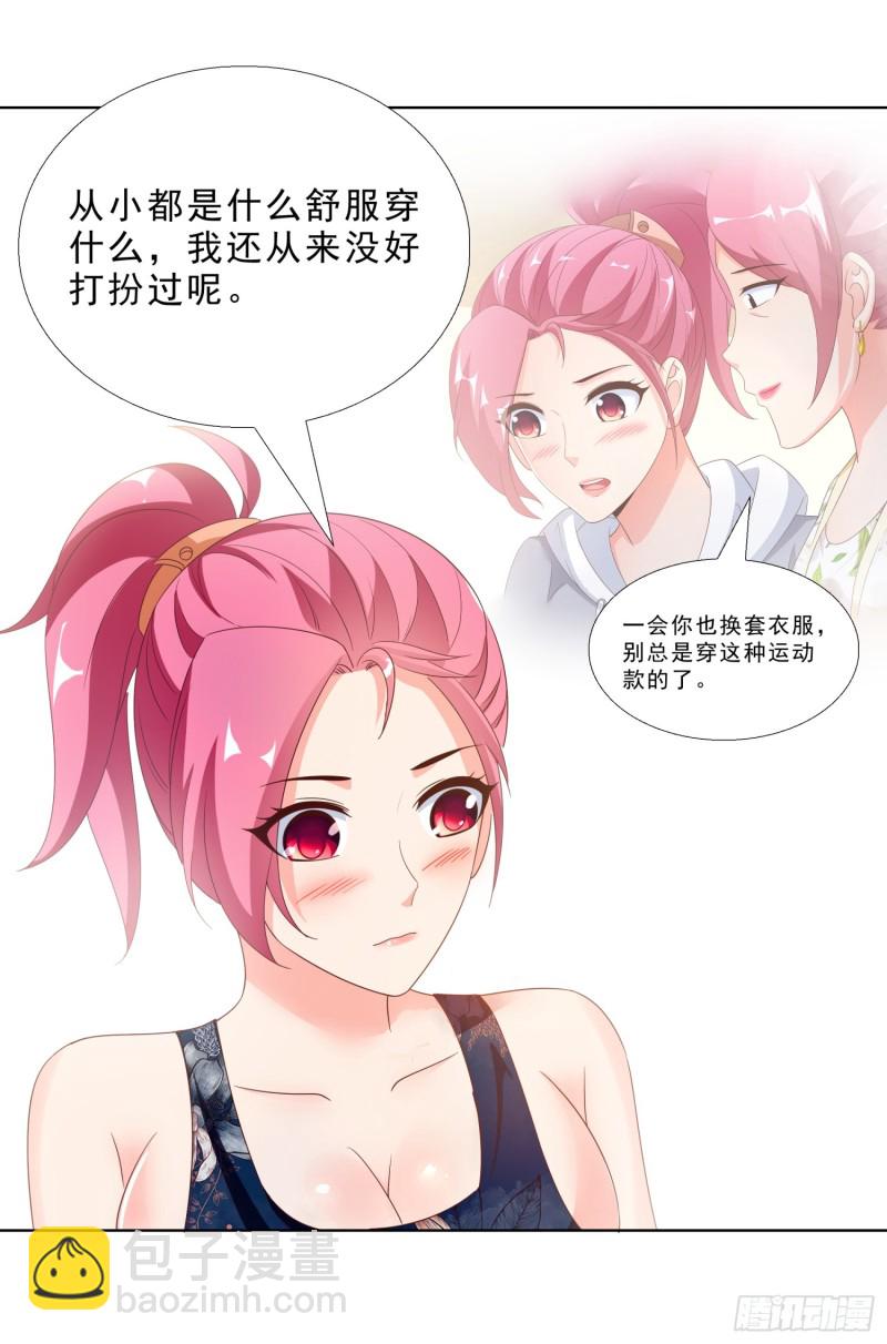 59 小小的惩罚-第60话