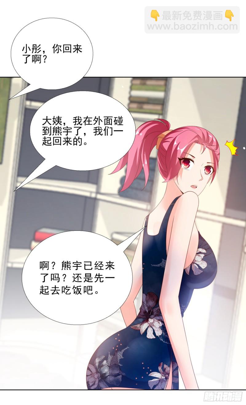 59 小小的惩罚-第60话