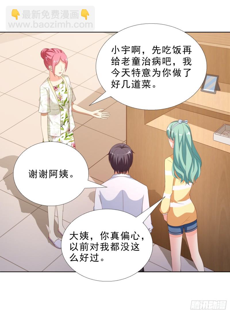 59 小小的惩罚-第60话