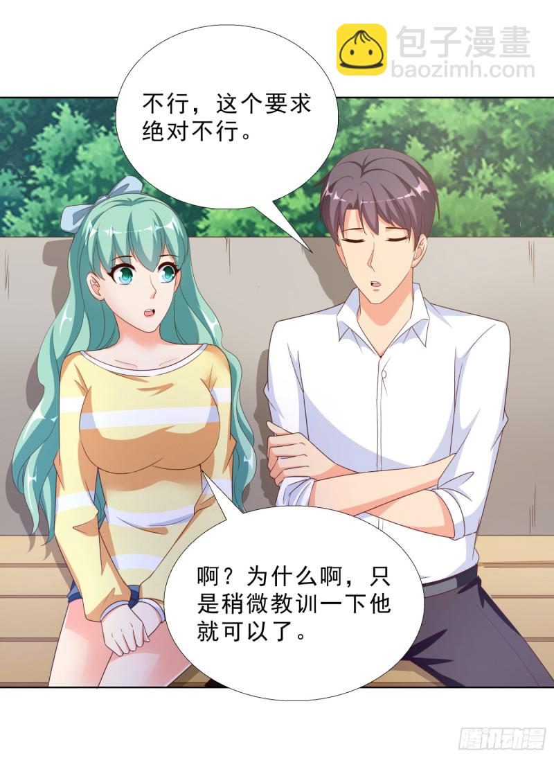 59 小小的惩罚-第60话