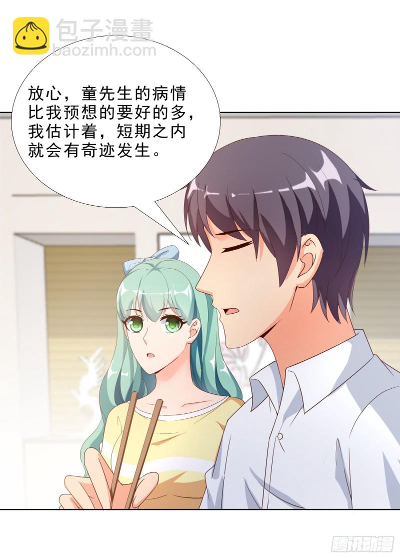 59 小小的惩罚-第60话